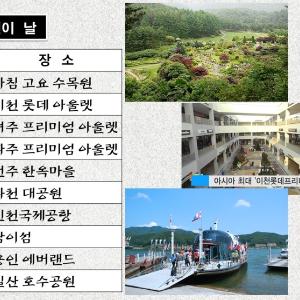 어린이 날 어디로 가지? (2016. 5. 5)