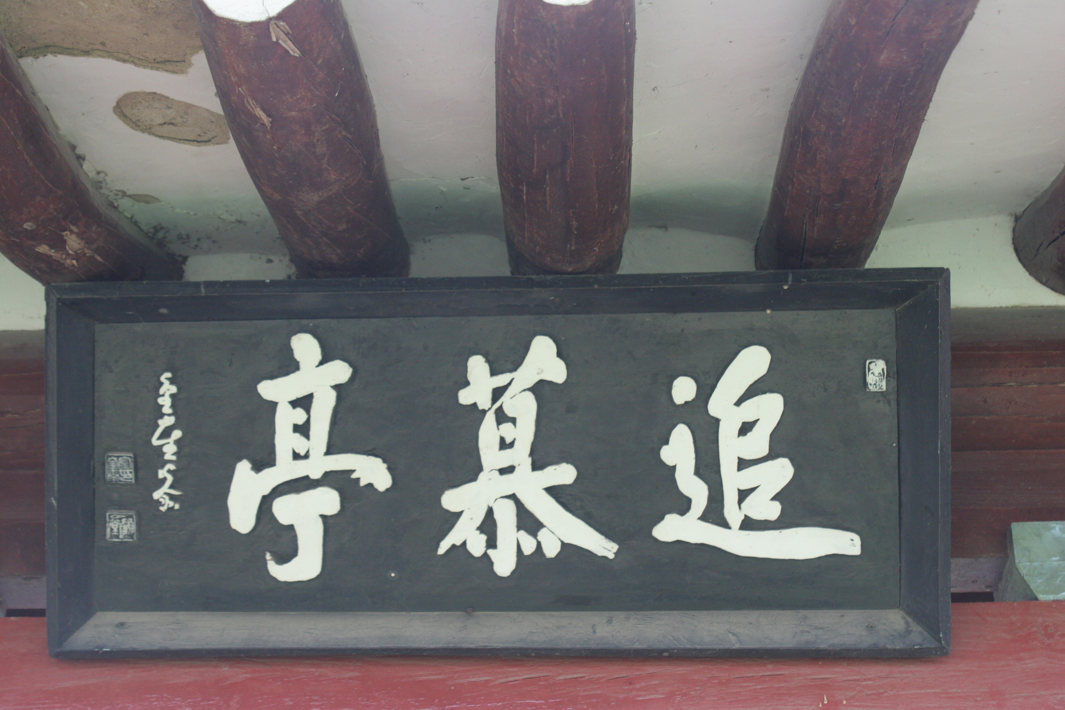 27. 추모정(追慕亭) - 지사면 방계리