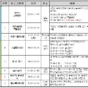 살사‧탱고‧발레... 서울 한강에 춤바람 솔솔 1천 명 「댄스파티」 - 생활문화지원단 (2018-10-07)