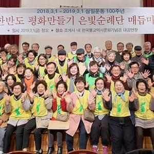 “우리 아이들에게 평화로운 한반도를 물려주자”