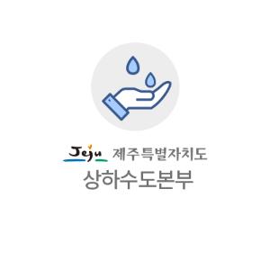 [정례] <수도정비기본계획> 2040년 목표로