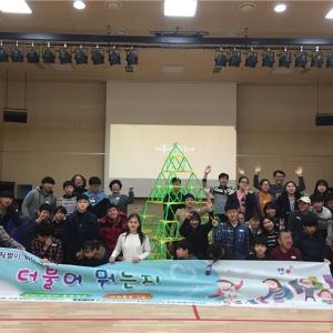 (11.7.)차이가 차별이 되지 않는 우리 마을, 「더불어 뭐든지」 마을축제 개최