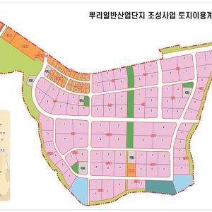진주뿌리일반산업단지 지원시설·주차장 용지 분양