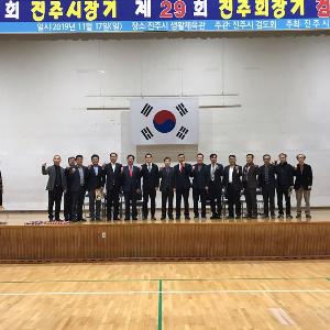 제13회 진주시장기 및 제29회 진주시검도회장기 검도대회 개최