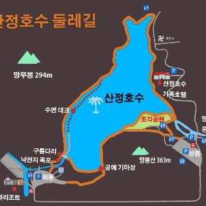 산정호수(山井湖水) 둘레길을 걷다.