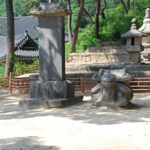 양주 회암사 지공선사 부도 및 석등