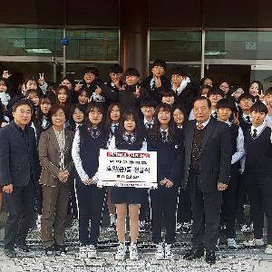고양시 백석1동, ‘백마고등학교 학생들 후원금 50만원 기탁’