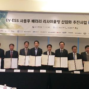 나주시, EV·ESS 사용 후 배터리 산업 생태계 조성 첫 발