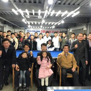 「2019 진주시장배 3쿠션 당구대회」개최