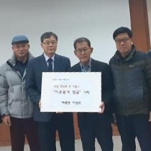하점면 이장단, 연말 맞아 이웃돕기 100만 원 쾌척