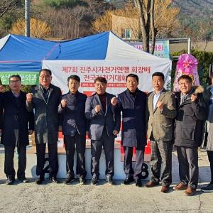 제7회 진주시자전거연맹회장배 전국산악자전거대회 개최