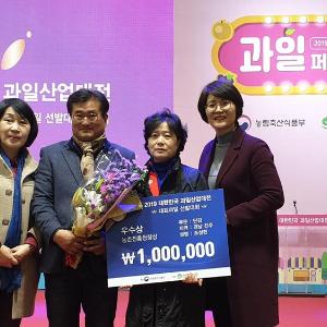 진주시, 대한민국 대표과일 선발대회에서 단감부문 우수상 수상