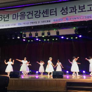 부산 마을건강센터, 내년에도 우리 마을 건강을 부탁해!