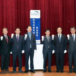 한국자동차연구원, 창원서 본격적인 업무 드라이브!