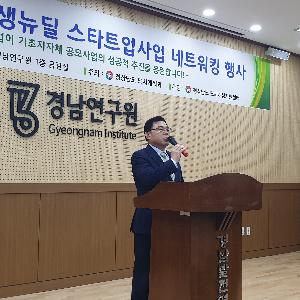 경상남도, 내년도 도시재생 뉴딜 국비 확보 준비 스타트