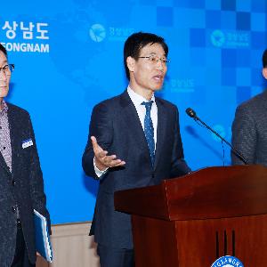 경남항노화산업 구조고도화 추진