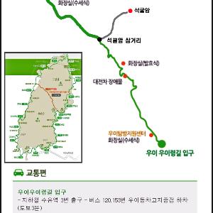 우이령(牛耳嶺) 길을 다시 걷다