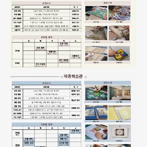 문화유산 전문가에게 배우는 전통공예(8.21.~12.8., 서울·세종)