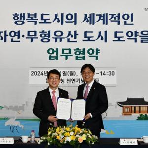 문화재청, 문화·자연·무형유산 어우러진 행복도시 조성 위해 행복청과 협력