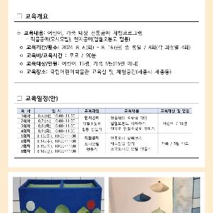 올 여름방학은 전통공예에 빠져든다