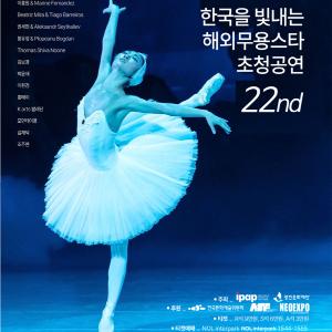 94년 워싱턴 발레단 수석 무용수 활약, 풍부한 기량을 쌓고 귀국... ‘발레 대중화’ 강조, 안무가 역량 입증